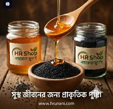 কালি জিরা তেল (১০০ গ্রাম)